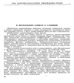 Дружеские встречи с английским языком