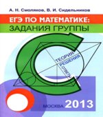 ЕГЭ по математике