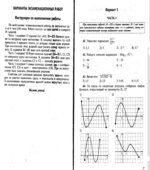 ЕГЭ-2009. Математика. Самые новые реальные задания.