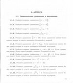 ЕГЭ-2012. Математика. Оптимальный банк заданий для подготовки учащихся