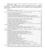 Жилищное право. Информационно-справочное издание. Грудцына Л.Ю.
