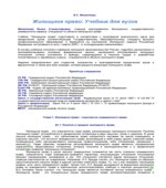 Жилищное право. Филиппова Е.С.