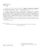 Задачи и вопросы физике