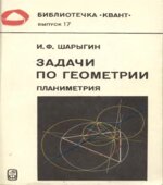 Задачи по геометрии (планиметрия)