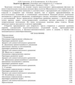Задачи по физике. Пособие для учащихся 9-11 классов