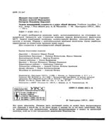 Задачи повышенной сложности в курсе общей физики