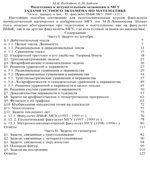 Задачи устного экзамена по математике