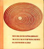 Задачи, решения, итоги. Пособие для учащихся.