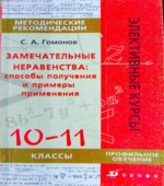 Замечательные неравенства