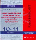 Замечательные неравенства