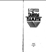 Занимательная физиология
