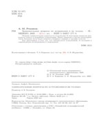 Занимательные вопросы по астрономии и не только