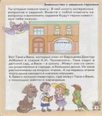 Здравствуй, мир. Окружающий мир. Часть 1-2