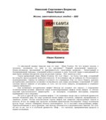 Иван Калита