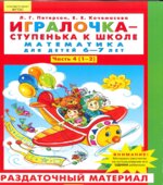 Игралочка