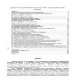 Избирательное право. Дмитриев Ю.А., Исраелян В.Б.