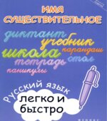 Имя существительное