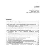 Инвестиции