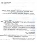 Инвестиции