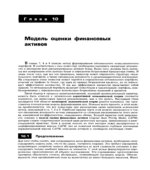 Инвестиции