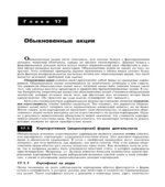 Инвестиции