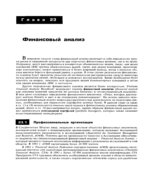 Инвестиции
