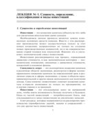 Инвестиции. Конспект лекций