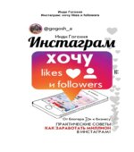 Инстаграм