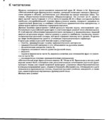 Интенсивный курс французского языка