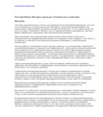 Интернет-разведка. Руководство к действию
