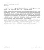 Информатика. Энциклопедический словарь-справочник