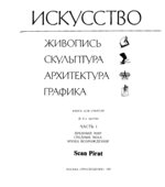 Искусство
