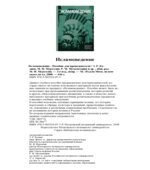 Исламоведение. Пособие для преподавателя. Редактор