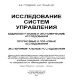 Исследование систем управления