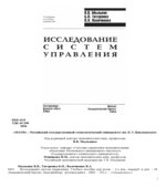 Исследование систем управления