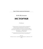 История