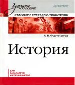 История