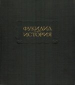 История (Литературные памятники)