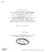 История искусства зарубежных стран. Первобытное общество, Древний Восток, Античность. Редактор