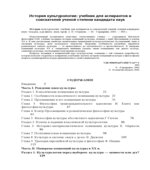 История культурологии. Под редакцией