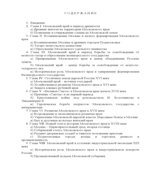 История московского края.