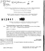 История Польши
