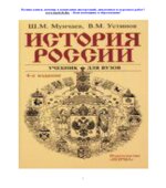 История России