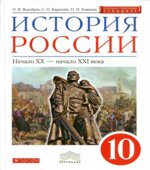История России начало XX