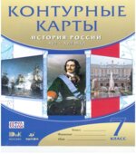 История России. XVII