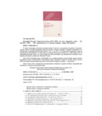 История России. Советская эпоха (1917-1993)