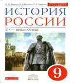История России