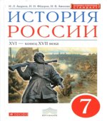 История России