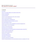 История русской философии
