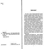 История Средних веков. Энциклопедический словарик школьника